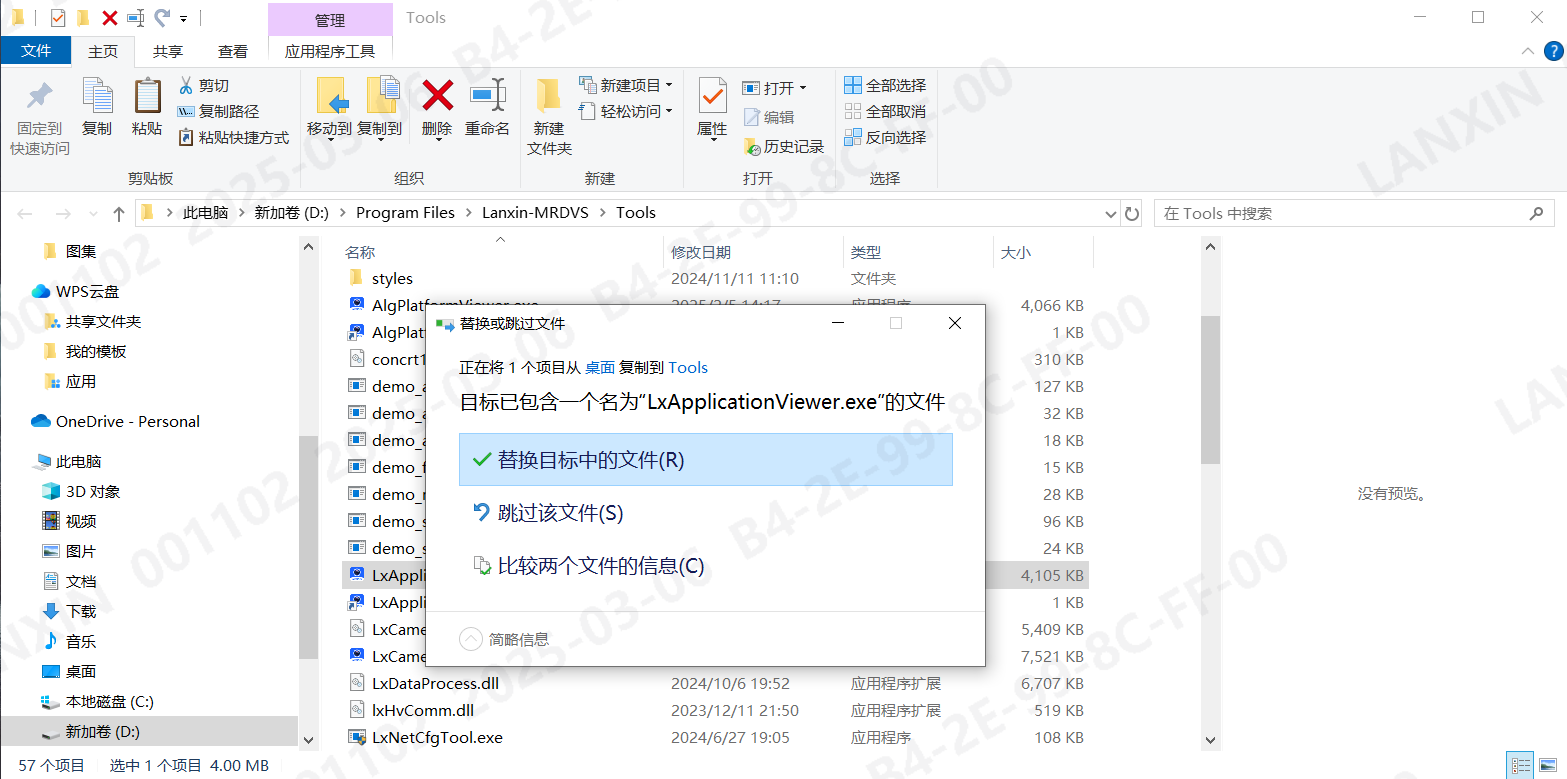 算法检测完整图文手册：图 24