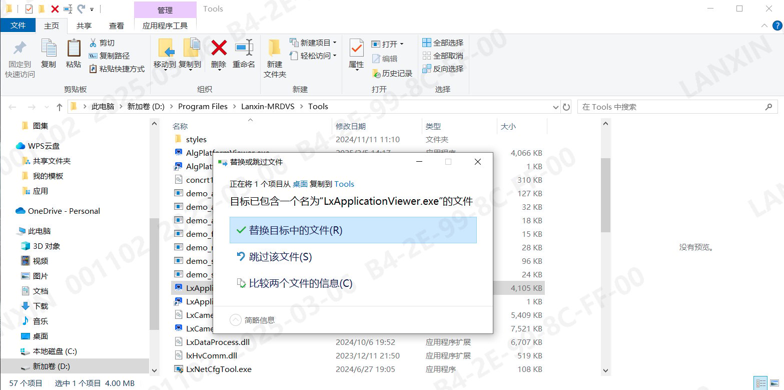 算法检测完整图文手册:图 24