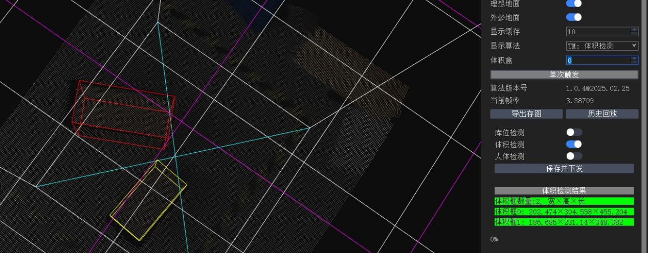 体积检测多个物体