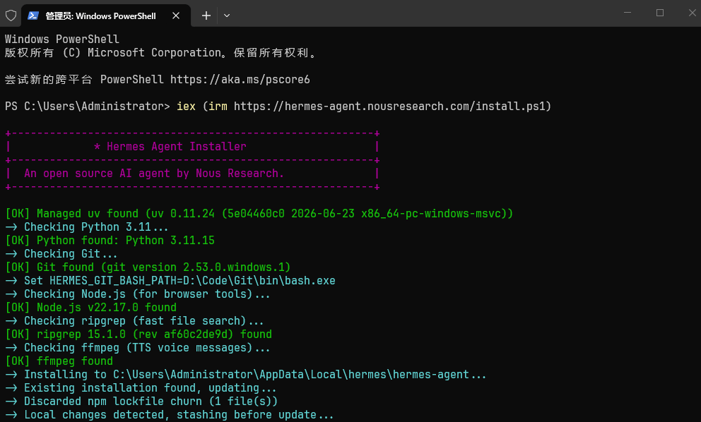在管理员 PowerShell 中执行 Hermes Agent 一键安装命令