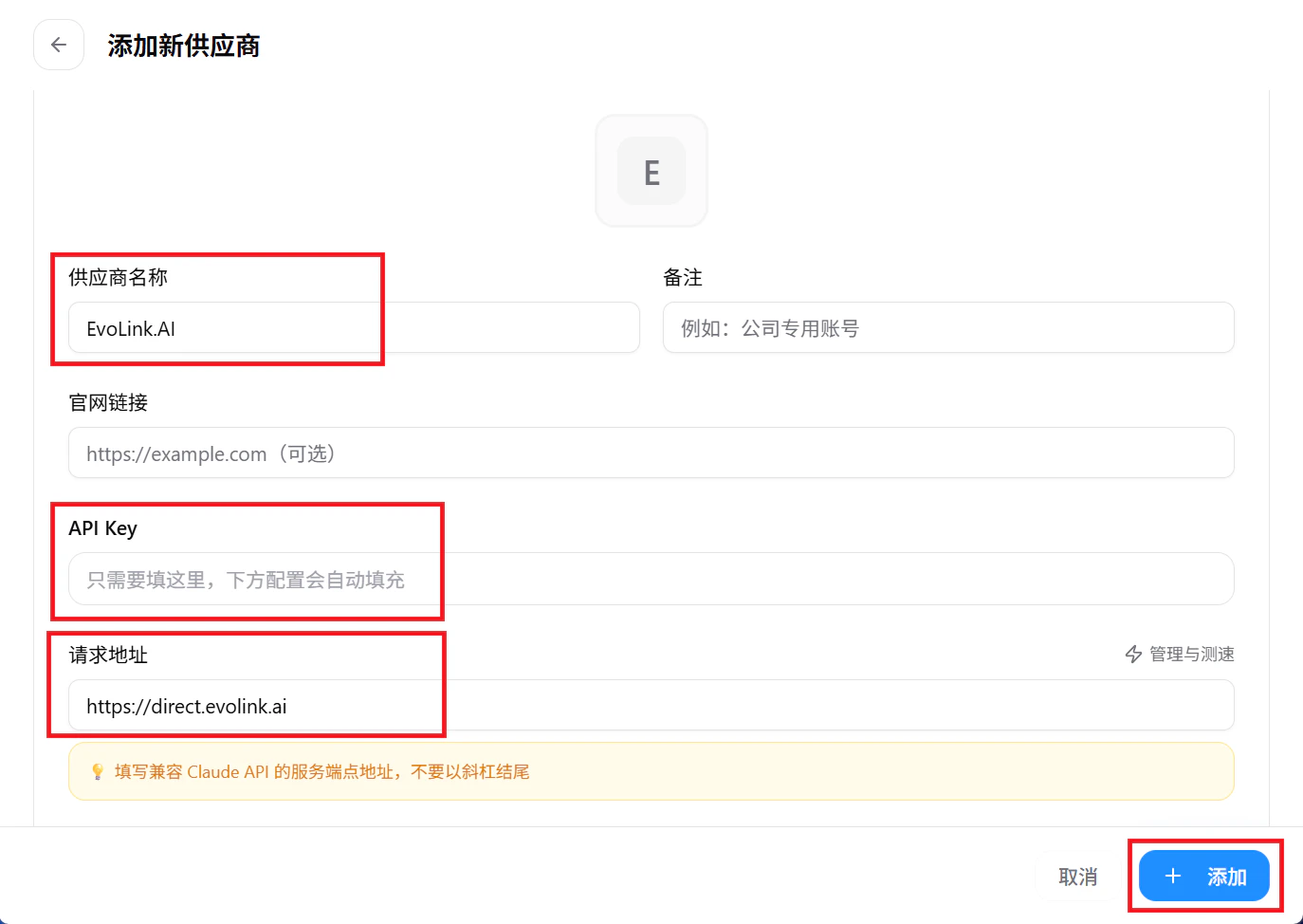 CC Switch 配置 EvoLink