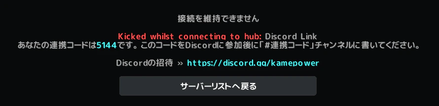 discord-minecraft-link