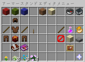 ArmorStandEditor image 1