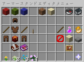 ArmorStandEditor image 1