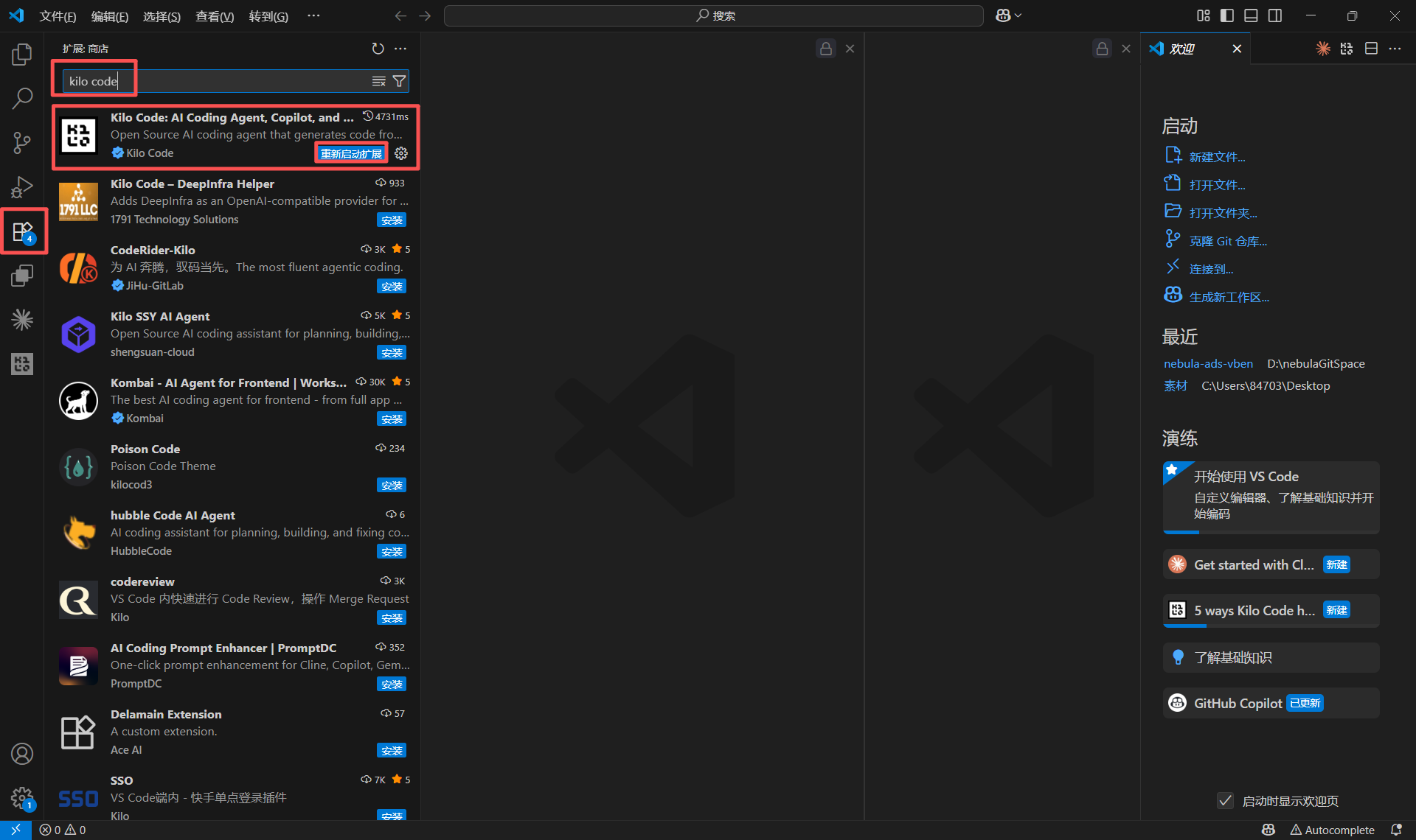 Kilo Code Extension Installation