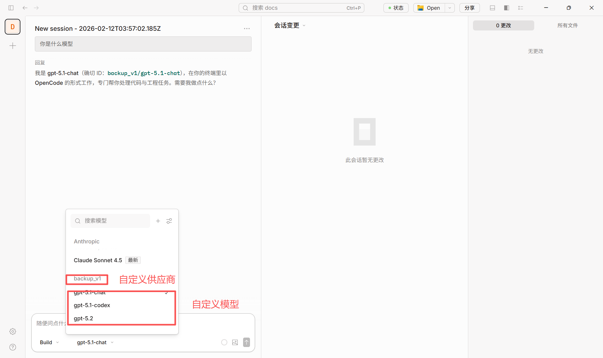 OpenCode switch model