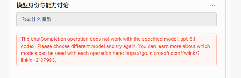Error when using gpt-5.1-codex with Chat Completions