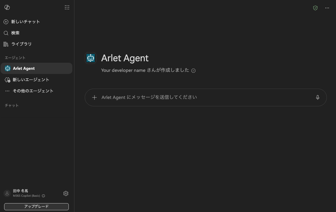 Microsoft 365 Copilotでの利用