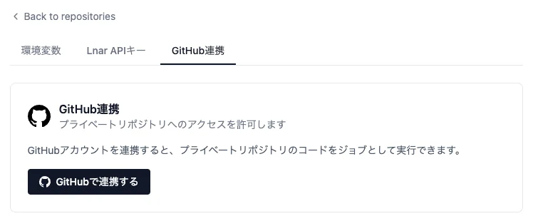 Paramètres d'intégration GitHub
