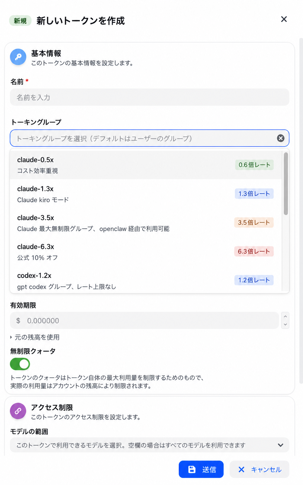 NexusAPI のトークン作成画面