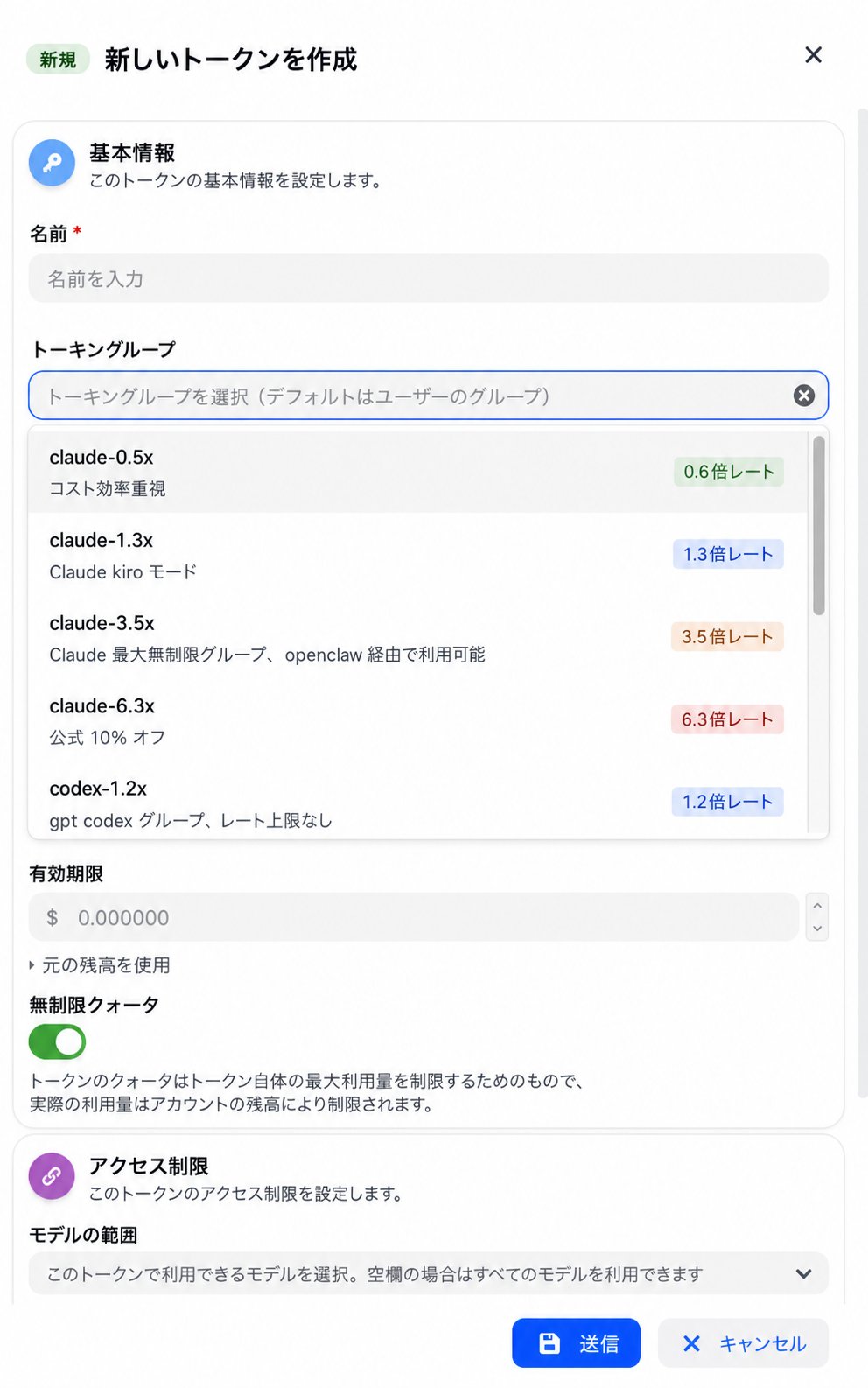 NexusAPI のトークン作成画面