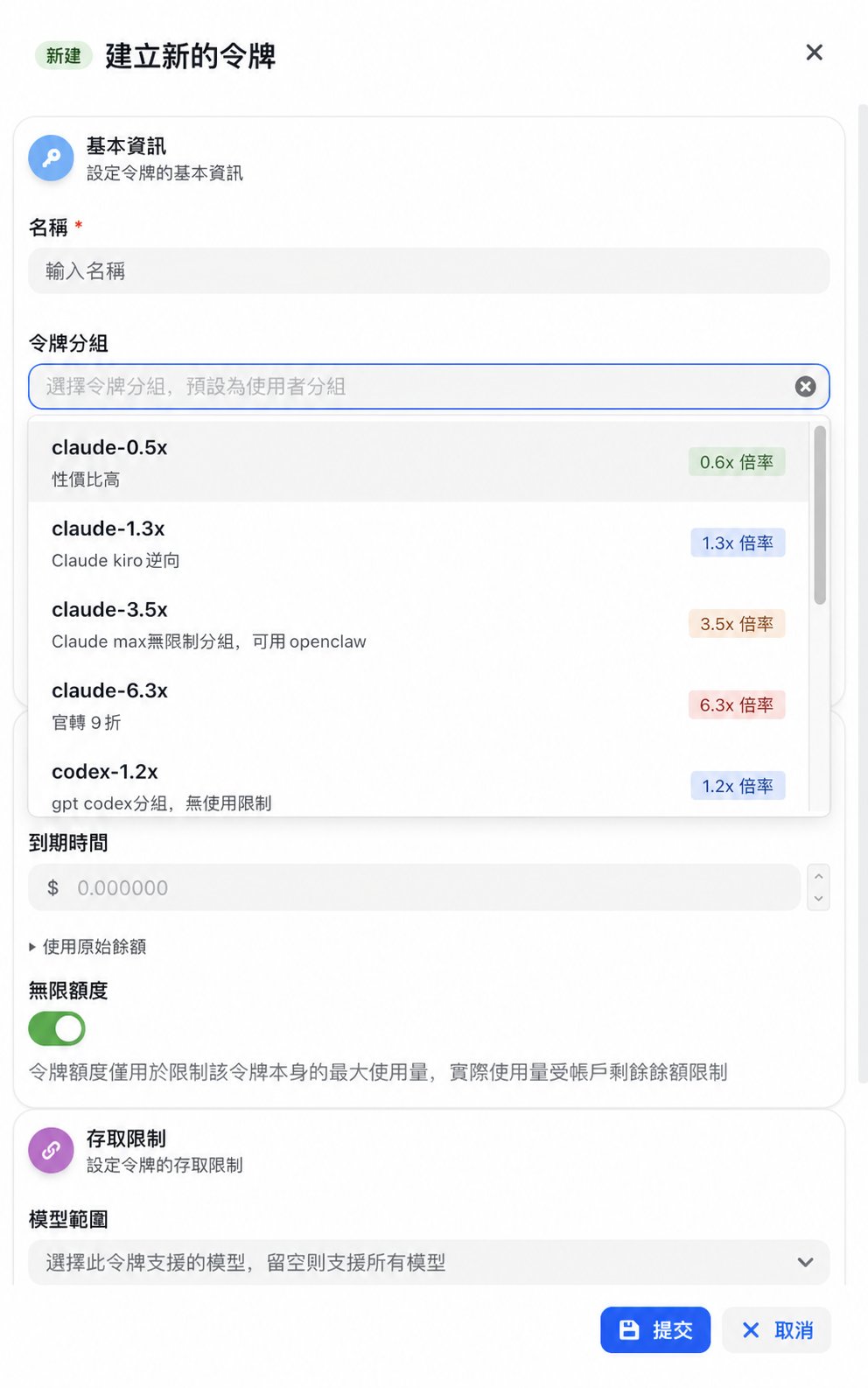NexusAPI 建立令牌頁面