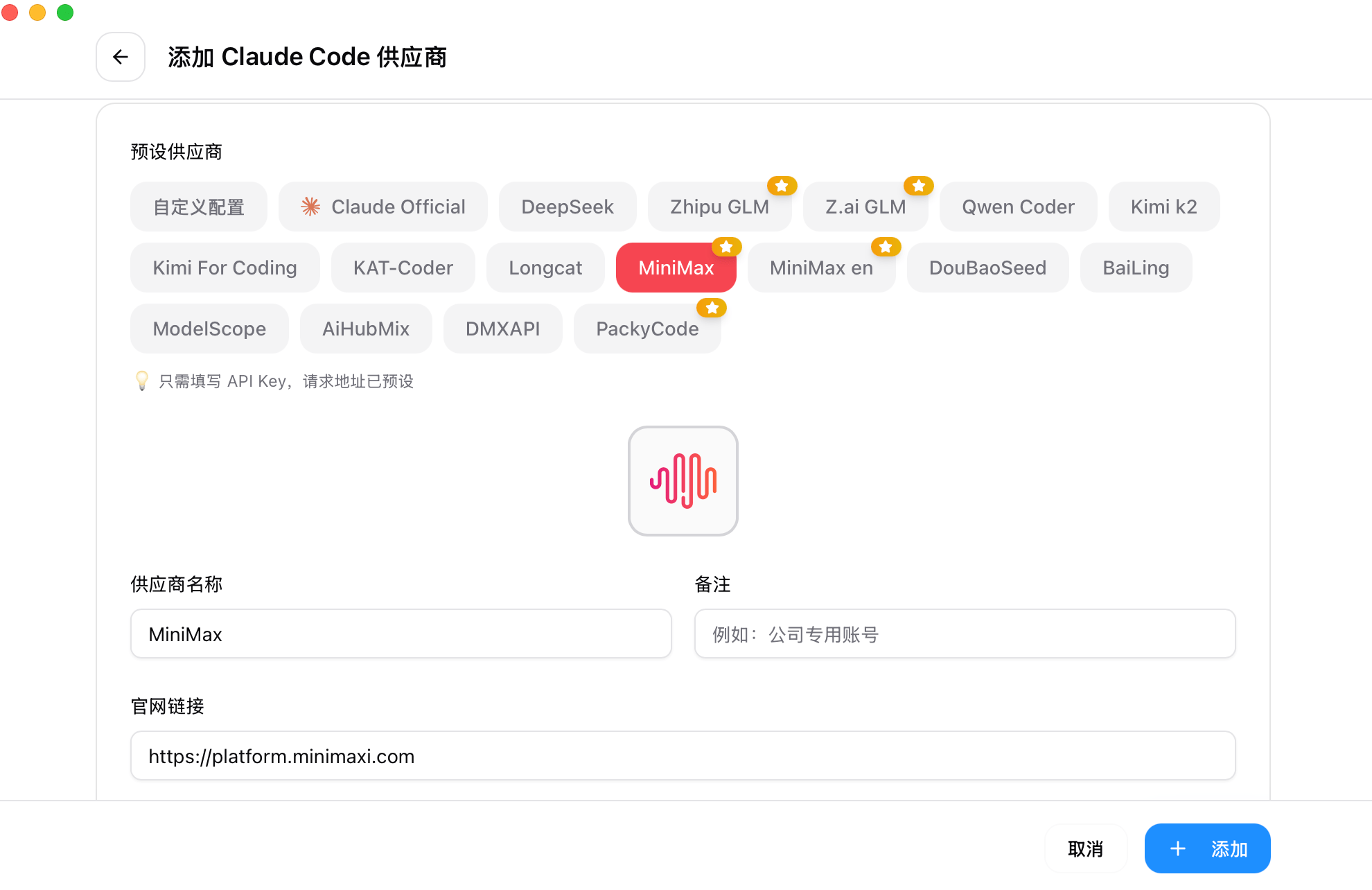 CC Switch 官方添加供应商界面;接入 NexusAPI 时请选择左上角的自定义配置