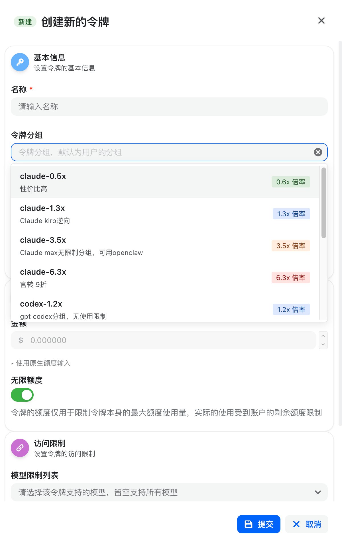 NexusAPI 创建令牌页面