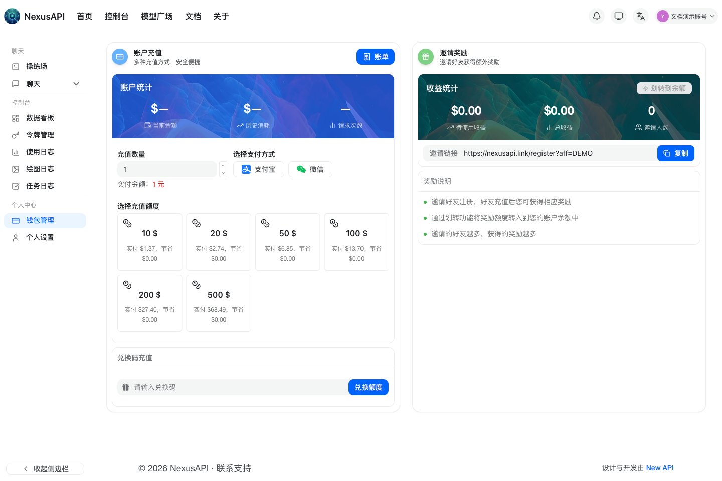 NexusAPI 钱包管理与在线充值页面