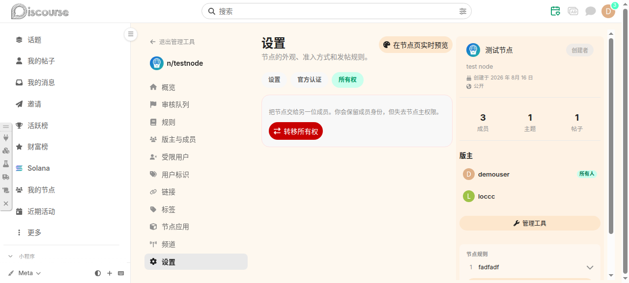 设置——所有权
