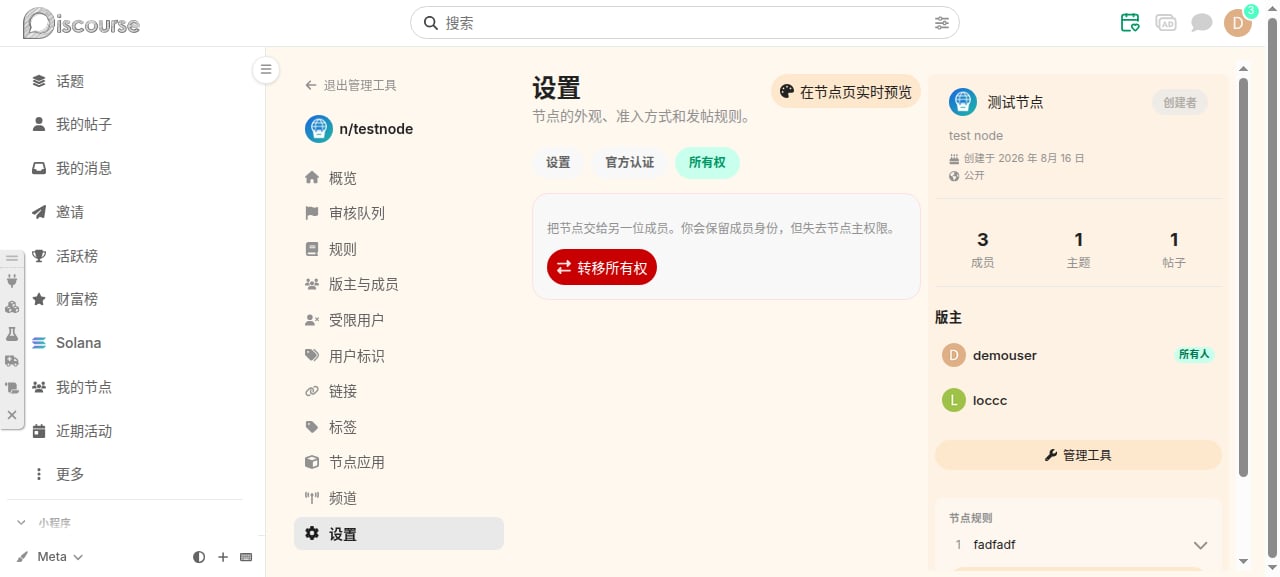 设置——所有权