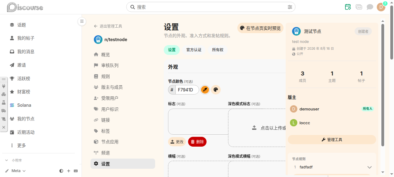 管理工具——设置