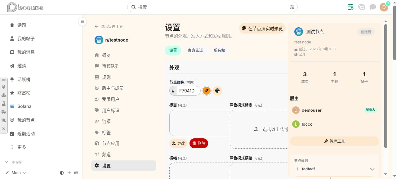 管理工具——设置