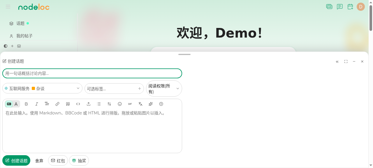 编辑器中的阅读权限下拉框