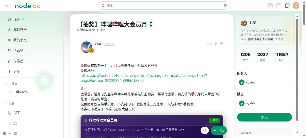 抽奖主题页面