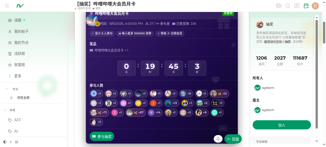 主题中的抽奖卡片