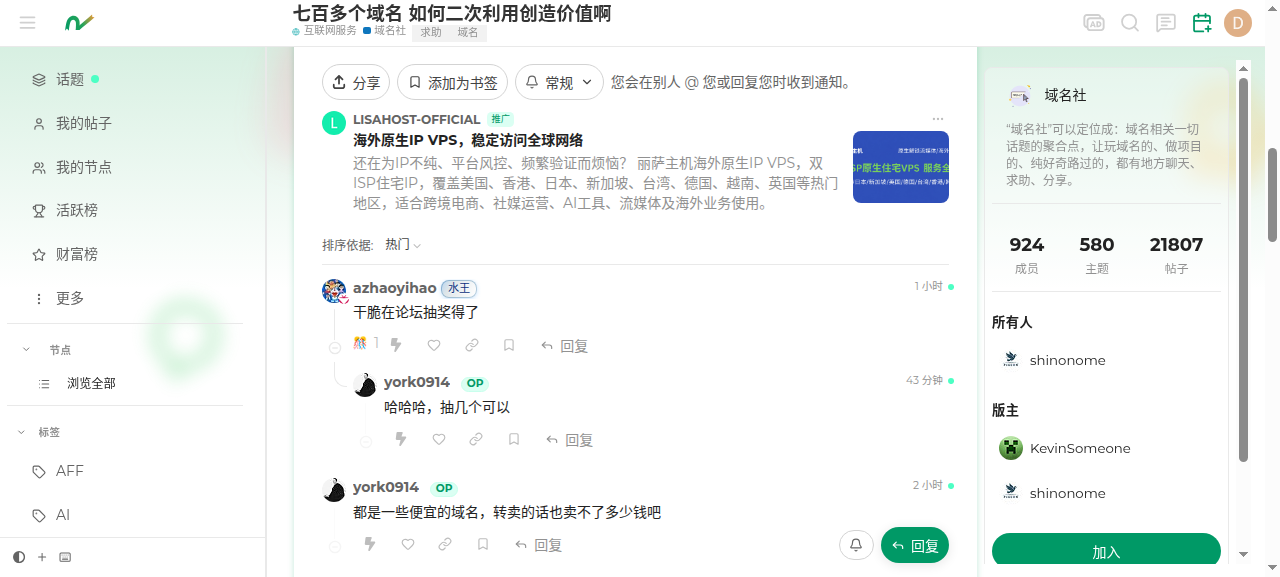 节点页面的信息栏