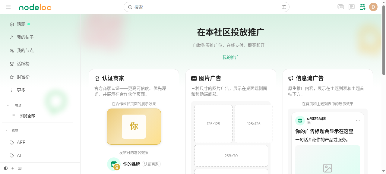 推广中心落地页