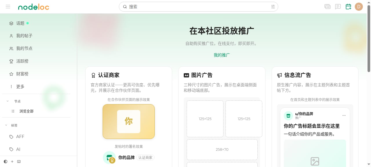 推广中心落地页
