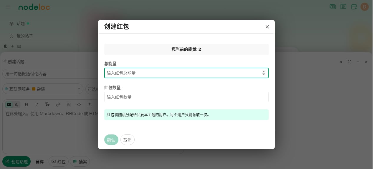 创建红包窗口