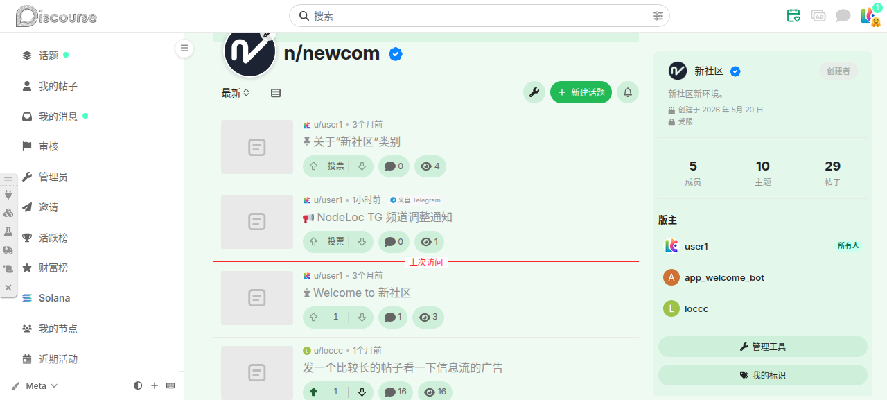话题列表中的来源标记