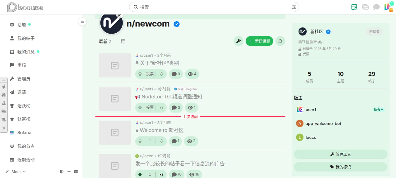 话题列表中的来源标记