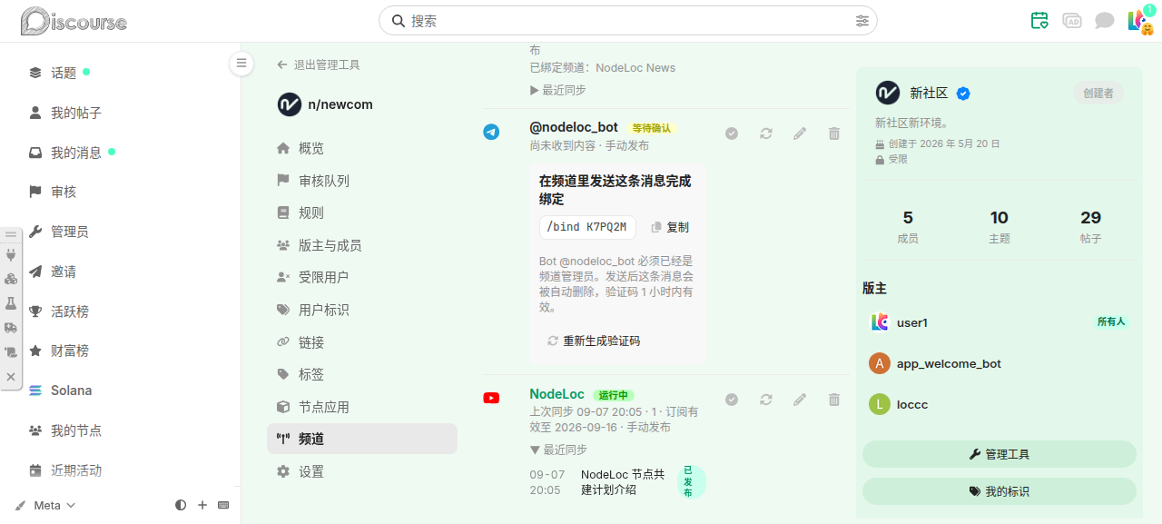 YouTube 频道与最近同步