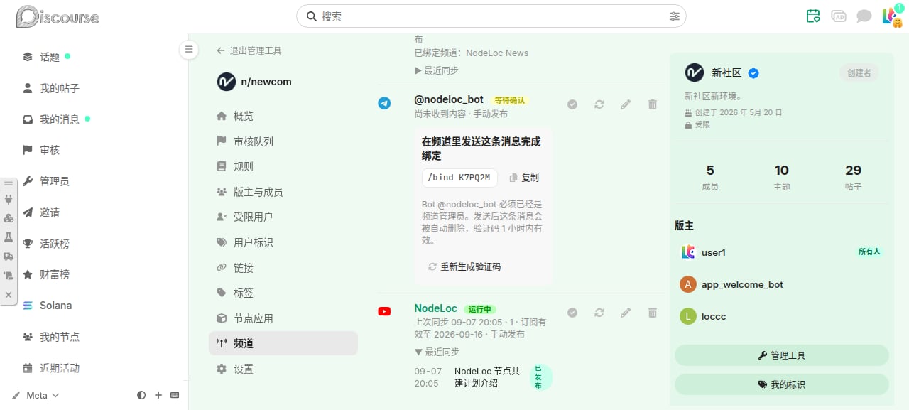 YouTube 频道与最近同步