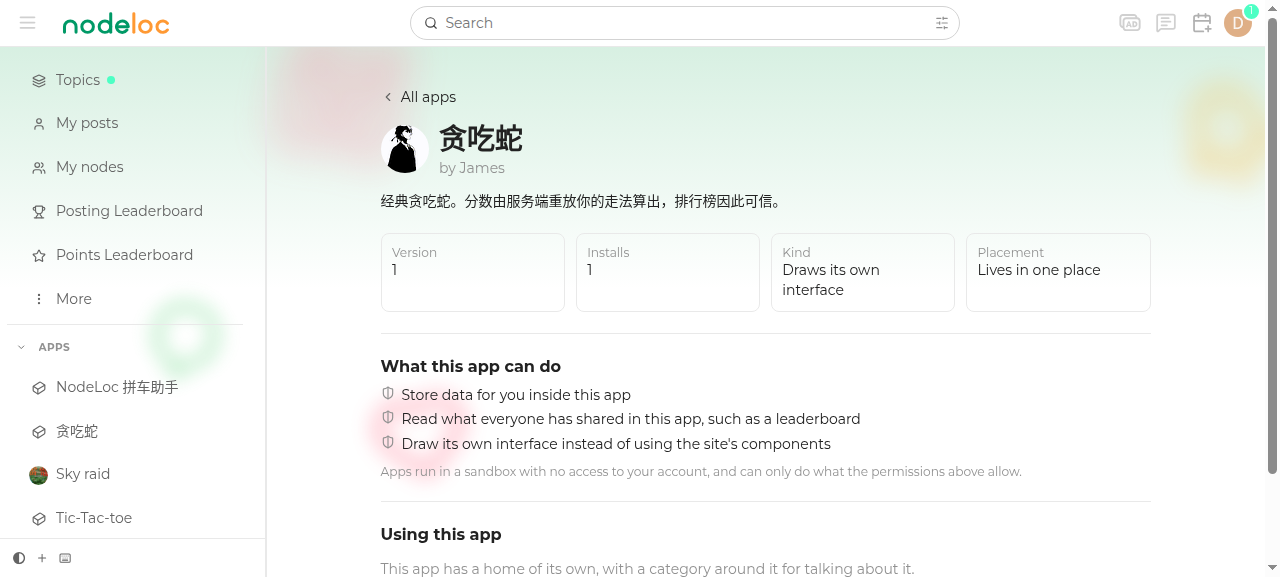 Mini app detail page showing the permission list