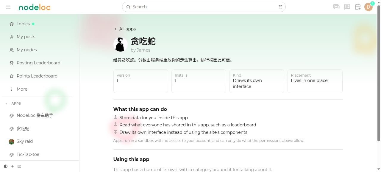 Mini app detail page showing the permission list