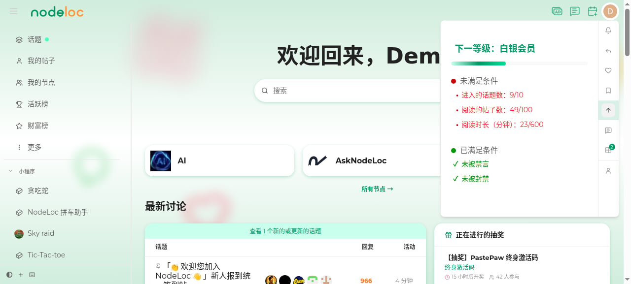 用户菜单中的升级进度标签页