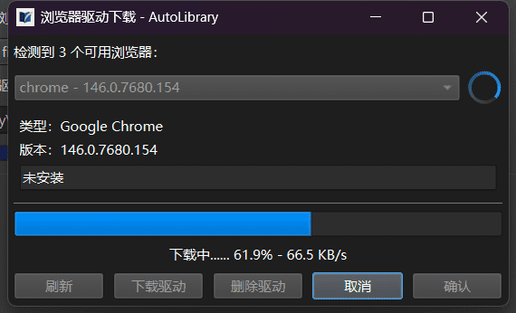 开始下载浏览器驱动