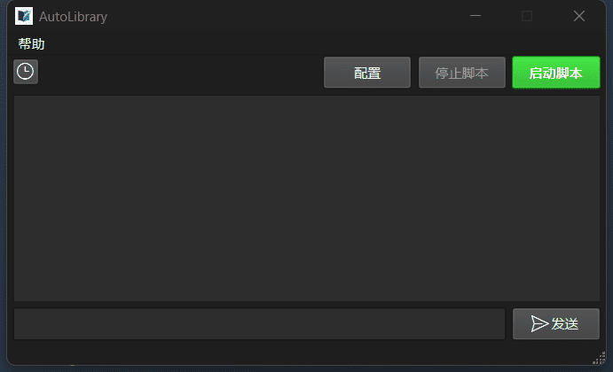 运行主界面