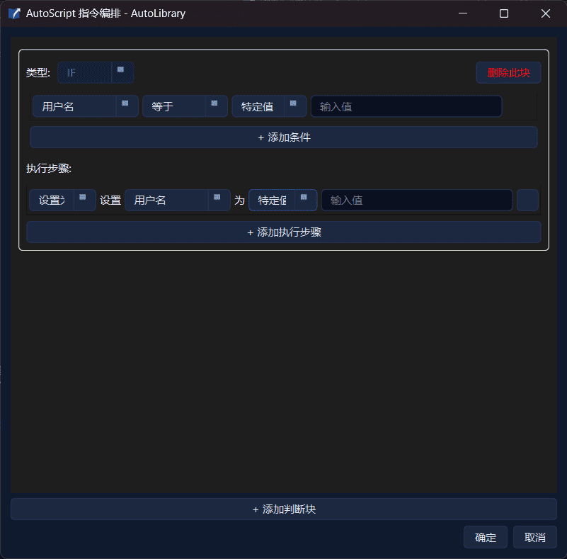AutoScript 可视化编排器