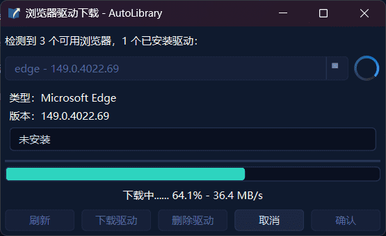 开始下载浏览器驱动