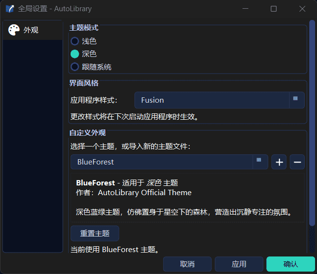 全局设置窗口