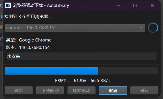 开始下载浏览器驱动