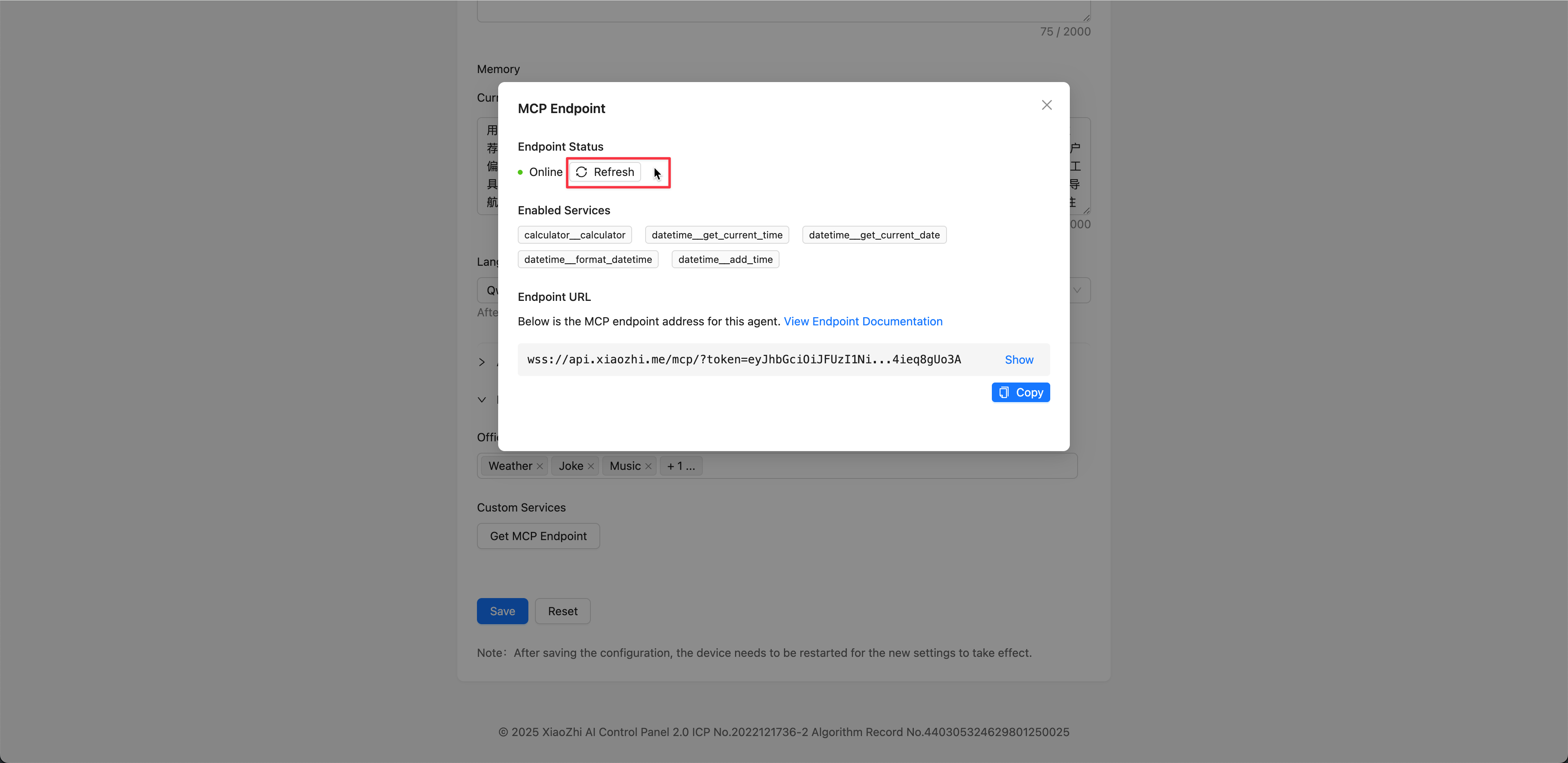 检查是否已经正确获取到有效工具了
