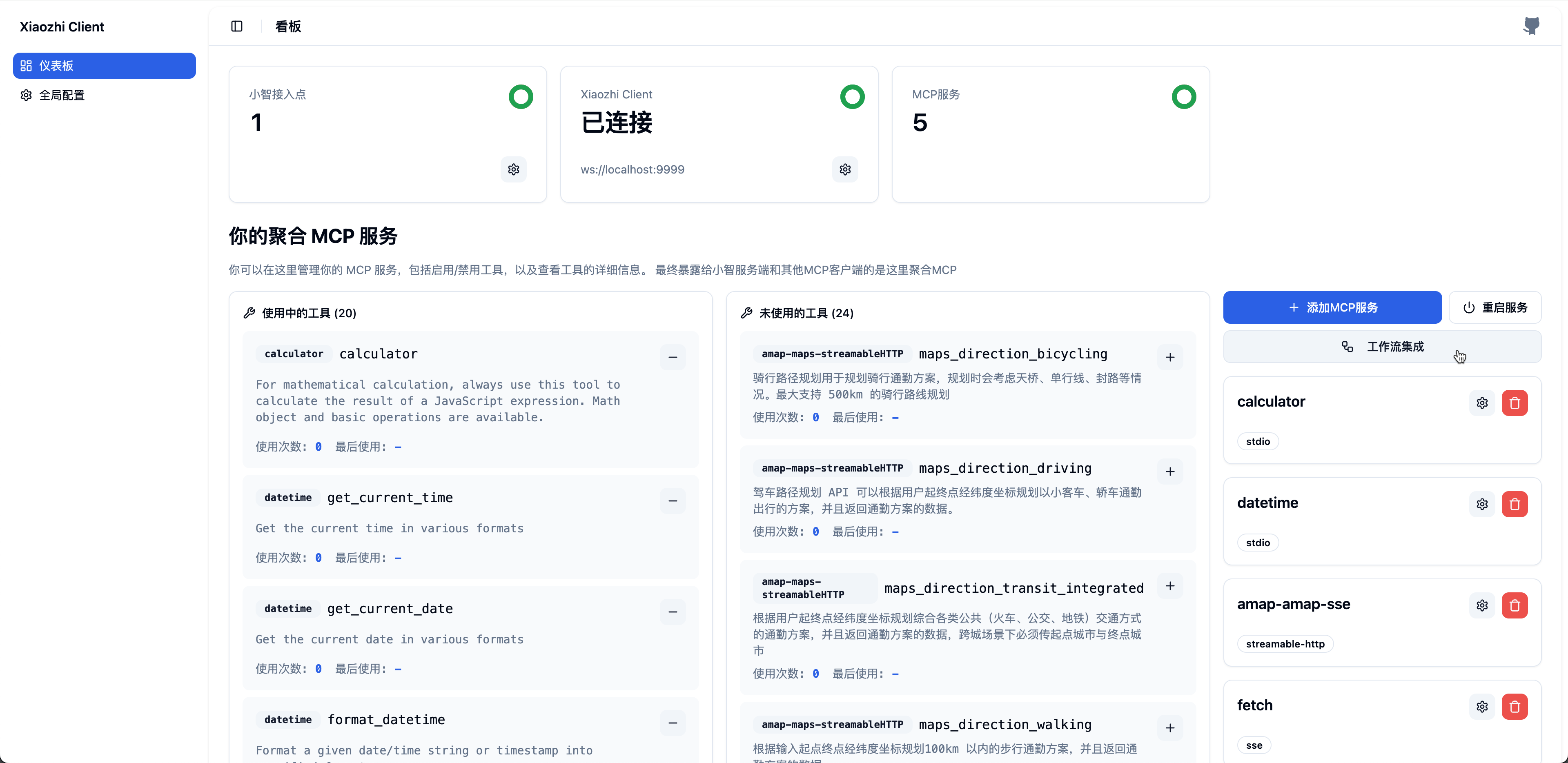 第一步:点击右侧 **工作流集成** 按钮