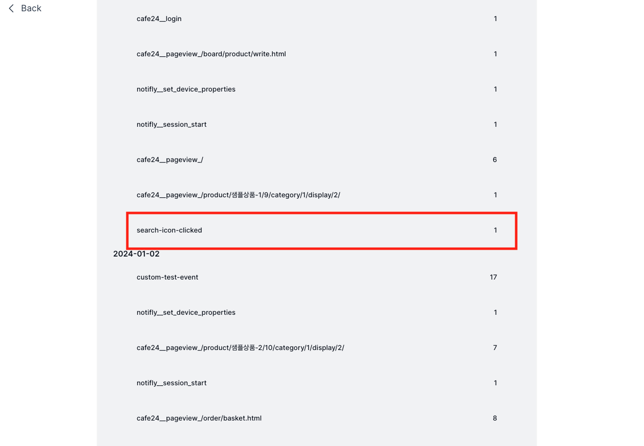 노티플라이 콘솔