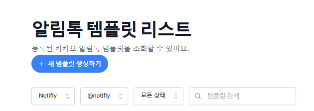 Alimtalk Template Pn