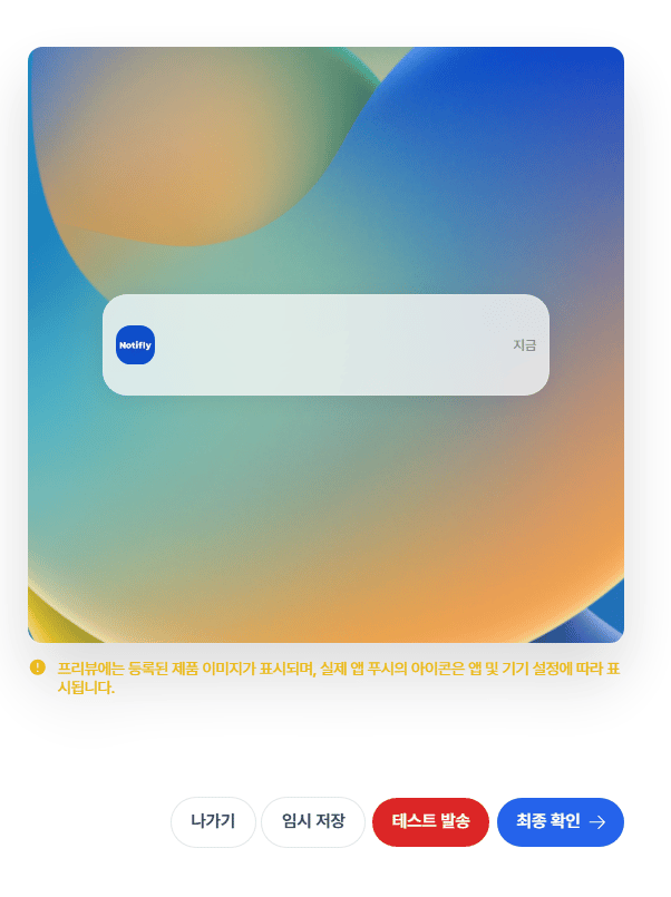 App Push Example