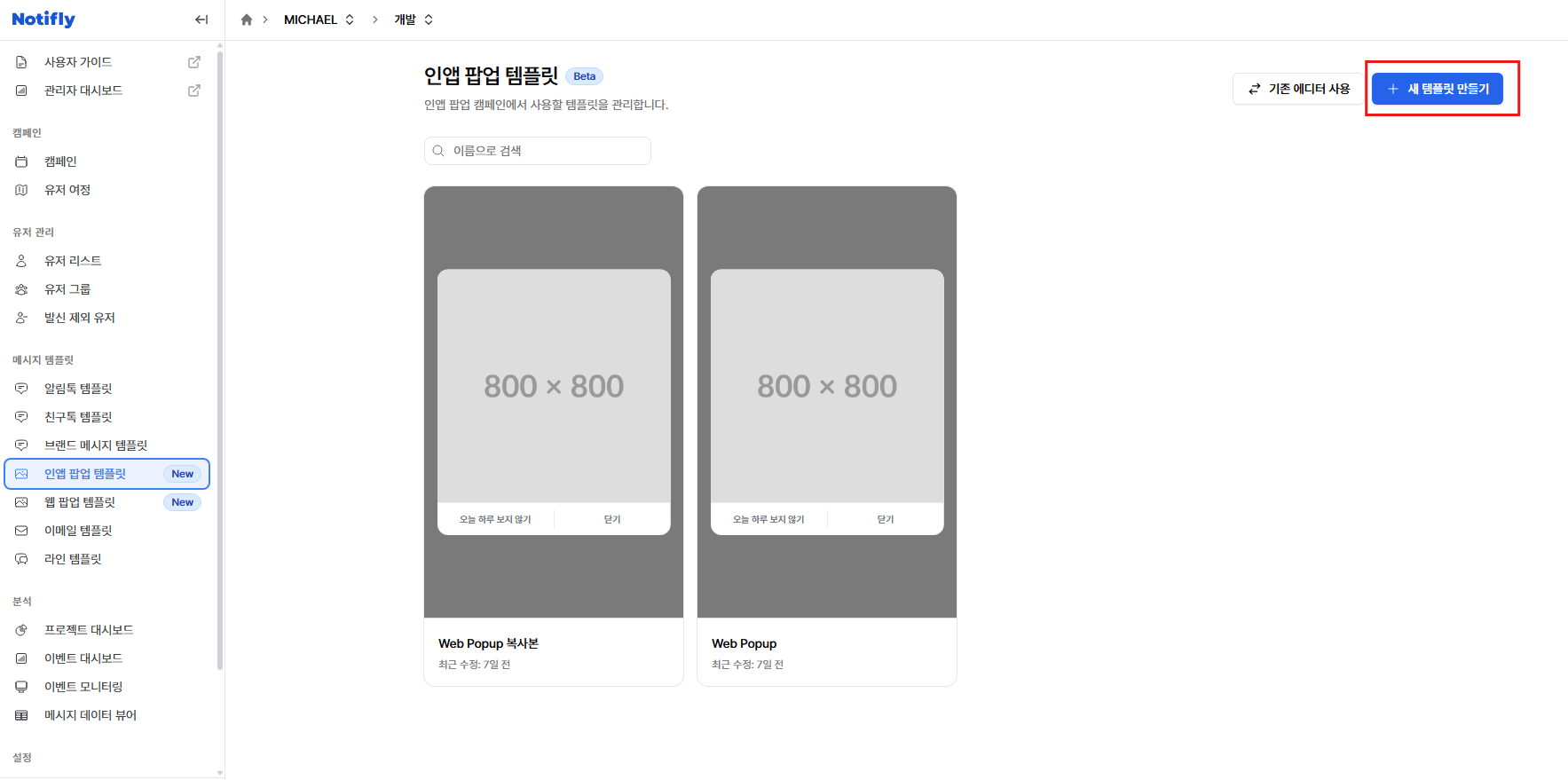 Popup Template
