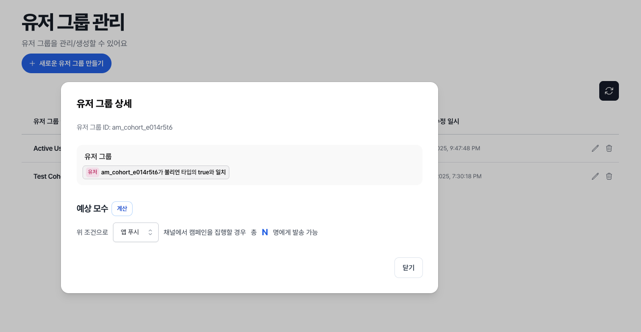 Notifly user group detail